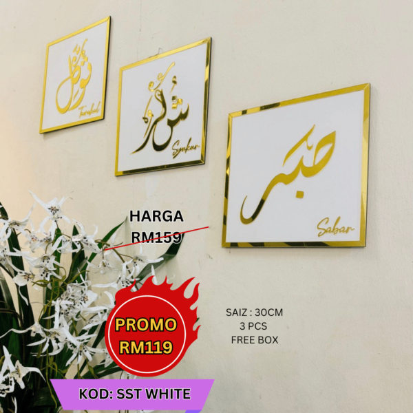 SST WHITE